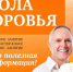 Жителей Алтайского края приглашают на занятия по профилактике заболеваний и пропаганде ЗОЖ Фото №1 - Алтайская правда