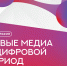 Цифровое поколение, ИИ и социальные сети: вышла в свет коллективная монография медиаисследователей АлтГУ - АлтГУ
