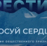 4 декабря объявят победителей премии «Престиж-Алтай 2025» - Комсомольская Правда
