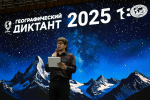 Как прошел «Географический диктант» в АлтГУ: фоторепортаж