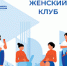 Полезная встреча - УТЗН Алтайского края