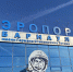 Компания из Новосибирска отремонтирует аэродром аэропорта Барнаула - Комсомольская Правда