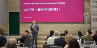 «Алтай – земля героев»: стартовал второй учебный модуль программы - Алтайский филиал РАНХиГС
