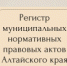   - Управление юстиции