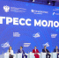 Доцент кафедры отечественной истории Наталья Неженцева стала делегатом РНФ на Конгрессе молодых ученых - АлтГУ