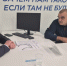 Депутат Госдумы Иван Лоор провёл личный прием граждан в Штабе партии «Единая Россия» - НовостиАлтая.рф