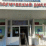 Кардиологический диспансер Барнаул - Bankfax.Ru