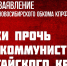 Свободу политическим узникам-коммунистам! - КПРФ