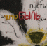 Горюнова Елена, 15 лет, БДШИ №1 (преп. Тейхриб Л.Ю.). 2011 г. Бумага, гуашь - Художественный музей