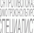 Противопоказания - Сетевое издание Толк