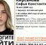 В Барнауле неделю ищут пропавшую 16-летнюю девушку с серо-голубыми глазами - ИА Амител