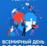 День волонтера в Государственном художественном музее Алтайского края. 05 декабря 2025 года - Художественный музей