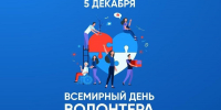 День волонтера в Государственном художественном музее Алтайского края. 05 декабря 2025 года - Художественный музей