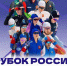 Надеемся на четверых. По итогам Кубка России по многоборьям определились участники январского чемпионата страны - Газета Алтайский спорт