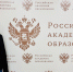 Доцент кафедры отечественной истории Ксения Пожарская прошла повышение квалификации - АлтГУ