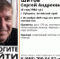 В Рубцовске неделю ищут пропавшего мужчину в голубых сланцах - ИА Амител
