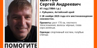 В Рубцовске неделю ищут пропавшего мужчину в голубых сланцах - ИА Амител