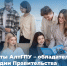 Студенты АлтГПУ стали стипендиатами Правительства Российской Федерации - АлтГПУ