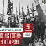Присоединяйся к Международной акции «Тест по истории "Уроки Второй мировой"» - АлтГПУ