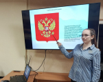 Гражданско-патриотический час, посвящённый Дню Государственного герба Российской Федерации, прошёл в музее истории Ленинского района