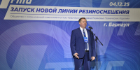 На Барнаульском заводе резиновых технических изделий запустили новый участок - Администрация Алтайского края