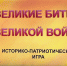 Сотрудники вневедомственной охраны приняли участие в квиз-игре - Росгвардия