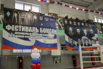 В Барнауле открылся фестиваль бокса памяти погибших сотрудников УФСБ и ПУ ФСБ России по Алтайскому краю