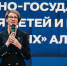 Конференция регионального отделения «Движения первых» Алтайского края - Администрация Алтайского края