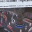 Вячеслав Франк провел выездное совещание в строящемся новогоднем городке - Администрация г. Барнаул