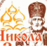 Рекордное количество заявок поступило на фестиваль казачьей песни «Никола Зимний» в Алтайском крае Фото №1 - Алтайская правда