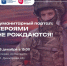 8 декабря Гуманитарный портал ИГН АлтГУ: Героями не рождаются - ИГН АлтГУ