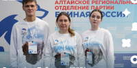 Волонтёры Победы на XXXV конференции регионального отделения партии «Единая Россия» - Управление молодежной политики