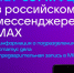 Чат-бот МФЦ Алтайского края уже в MAX! - Управление молодежной политики