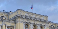 Банк России / Фото: Центробанк РФ - ИА Амител