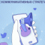 В издательстве АлтГУ опубликована монография, посвященная особенностям политической киберcоциализации молодежи - ИГН АлтГУ