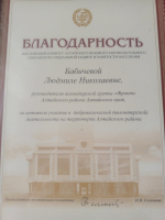 От "Фронта" для фронта. Волонтёры Алтайского района отправили бойцам СВО два больших гуманитарных груза перед Новым годом