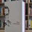 В Барнауле презентуют новую книгу из серии «Литературное наследие Алтая» - Администрация Алтайского края