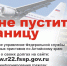 Более 180 тыс. ограничений в праве выезда за пределы РФ вынесли судебные приставы Алтайского края - УФССП
