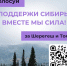 Сила Сибири — в её городах и людях - Минздрав Алтайского края