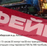 Волну украинских фейков о крушении поезда Деда Мороза пресекли в Алтайском крае - Bankfax.Ru