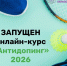 Фото: РУСАДА - Газета Алтайский спорт