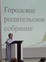 На собрании городской родительской общественности обсудили вопросы профилактики