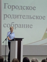 На собрании городской родительской общественности обсудили вопросы профилактики