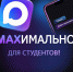 МФЦ и МАХ: учеба - время возможностей! - Минсоцзащиты Алтайского края