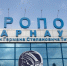 Авиарейс Барнаул — Москва отменили из-за действия плана Ковер - Сетевое издание Толк