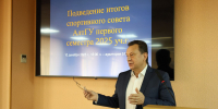 В АлтГУ подвели итоги спортивного сезона и наградили лучших студентов-спортсменов - АлтГУ