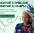 Голосуйте за Томск и Шерегеш! - АлтГТУ им. И.И. Ползунова