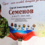 Память, запечатлённая на стене - Росгвардия