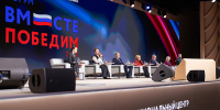 Форум «Вместе победим!» - Администрация Алтайского края