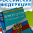 С Днём Конституции Российской Федерации! - Алтайский филиал РАНХиГС